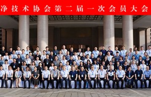 河南省洁净技术协会举行换届选举，海博尔董事周兴旭连任会长